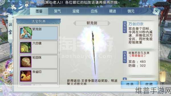 诛仙手游炼器强化秘籍大公开