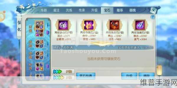 诛仙手游炼器强化秘籍大公开