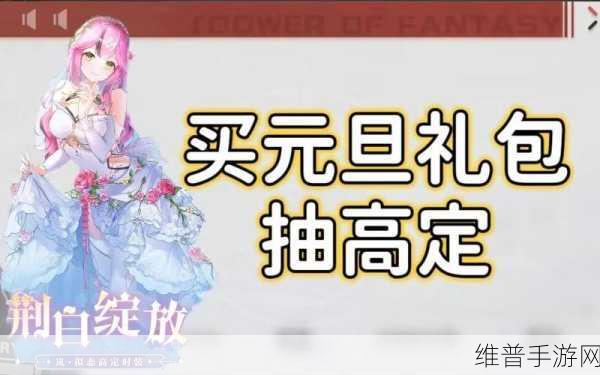 解析幻塔礼包，价值与性价比的深度探讨