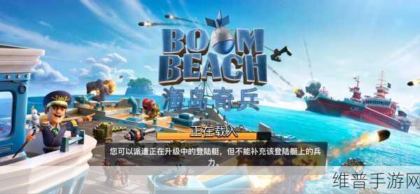 海岛奇兵，从 6 本到 7 本的升级之旅