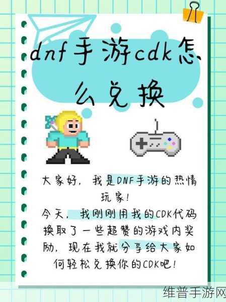 DNF 手游，佛拉斯获取秘籍大公开