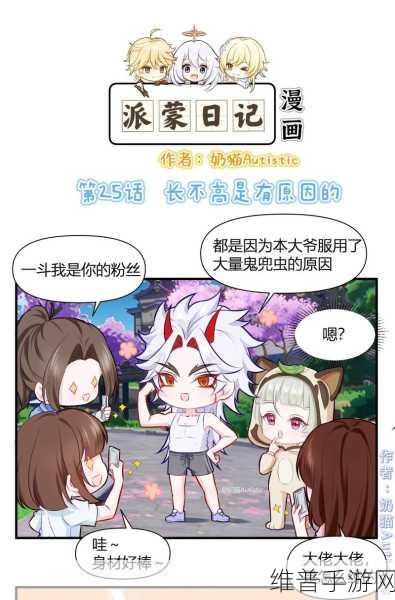 原神百鬼戏话第四天精准选择指南