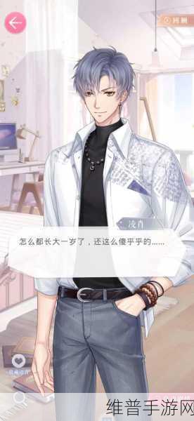恋与制作人凌肖究竟何时登场
