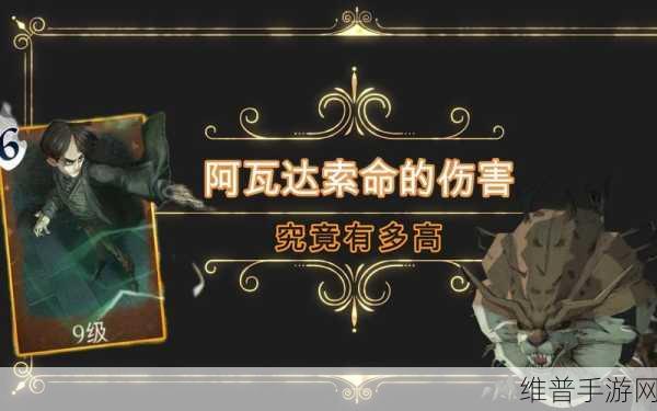 哈利波特魔法觉醒，阿瓦达索命技能深度剖析