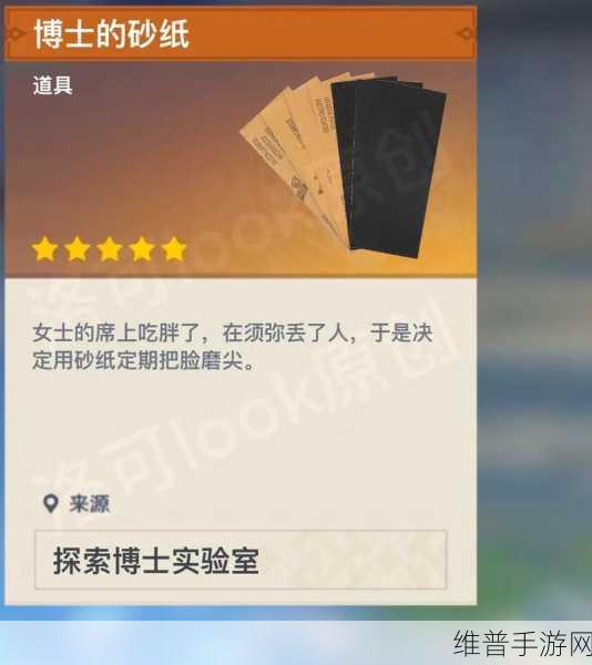 原神赤土之王与三朝圣者任务通关秘籍