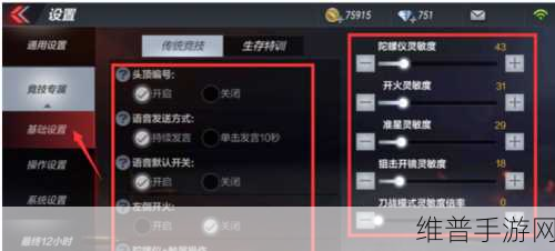 穿越火线手游，窗口模式设置秘籍