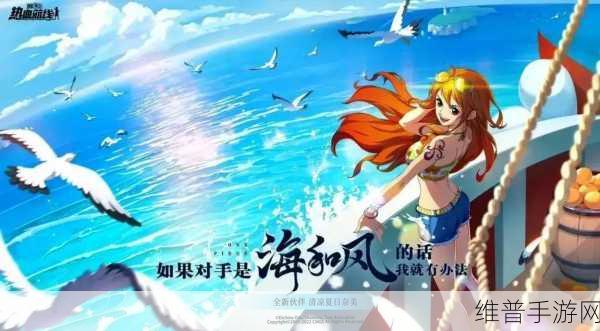 航海王热血航线，新版本 PVP 高强度角色全攻略