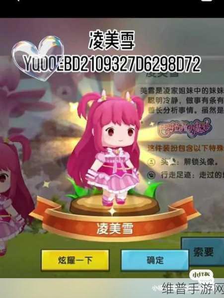 迷你世界雷光激活码全揭秘，最新可用攻略