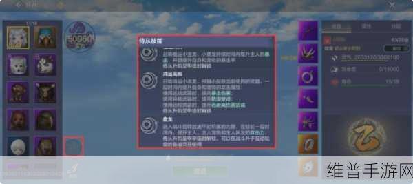 妄想山海宠物与侍从回血秘籍大公开