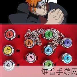 火影忍者晓戒指佩戴位置全解析