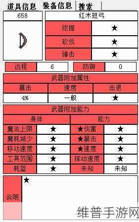 泰拉瑞亚手游中黄铜弓的强大作用解析