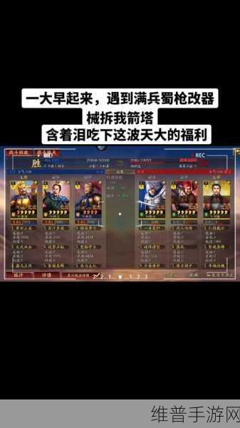 三国志战略版，箭塔建造秘籍，战场称雄指南