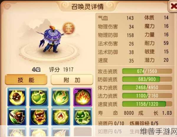 梦幻西游无双版合宠秘籍大公开