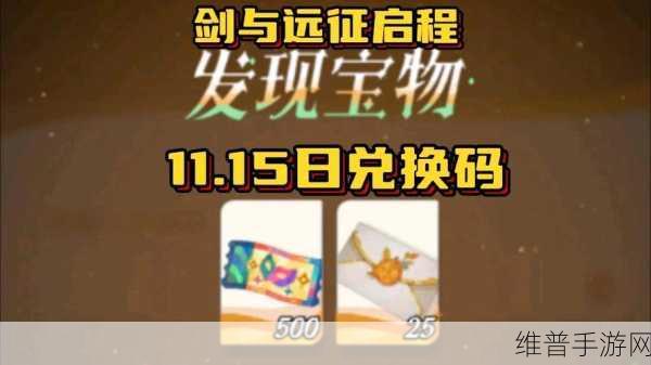 剑与远征神匣遗迹，斩获终极宝物大奖秘籍