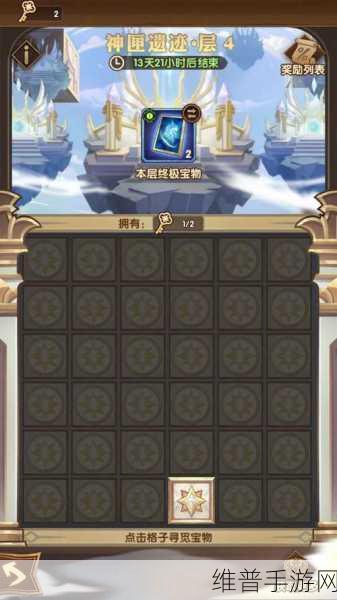 剑与远征神匣遗迹，斩获终极宝物大奖秘籍