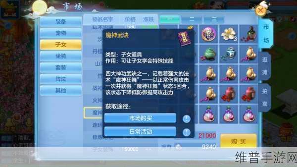 神武 3 手游之南海普陀深度解析