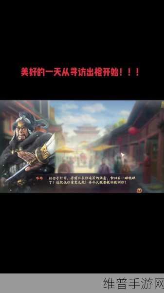 三国志战略版寻访出橙将的概率揭秘及玩法深度剖析