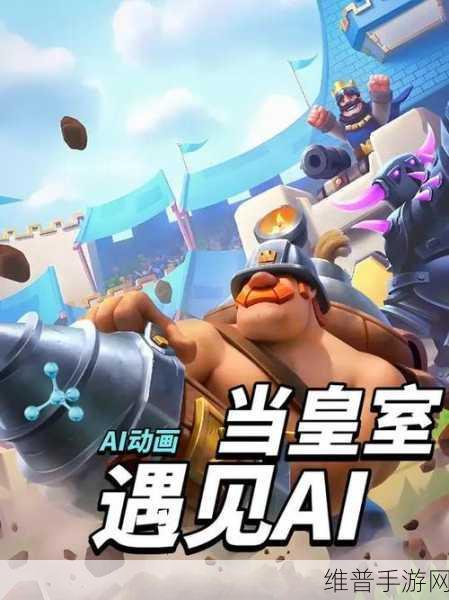 皇室战争达阵模式，创新玩法或将震撼来袭