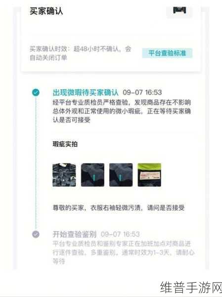 手游中得物鉴定色差申诉与解决全攻略