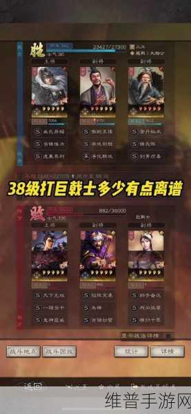 三国志战略版中巨戟士的深度剖析与实力权衡