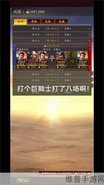 三国志战略版中巨戟士的深度剖析与实力权衡