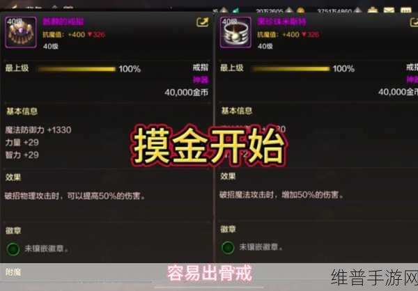 DNF 手游装备强化失败的多重惨痛代价