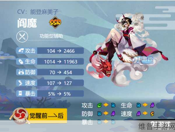 阴阳师手游，阎魔超强实力与御魂搭配指南