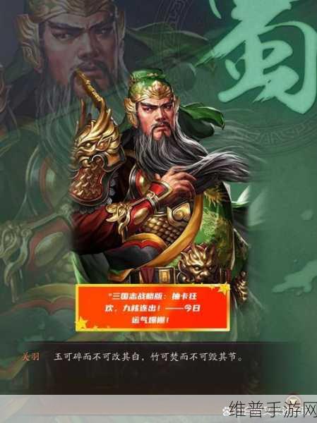 三国志战略版充值折扣卷获取全攻略