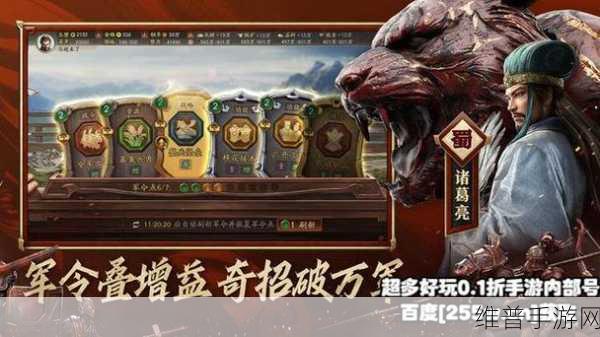 三国志战略版充值折扣卷获取全攻略