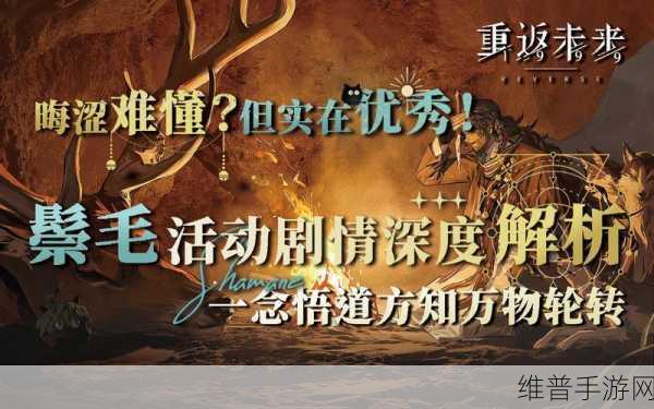 重返未来 1999，晃铃响于山谷满星通关秘籍