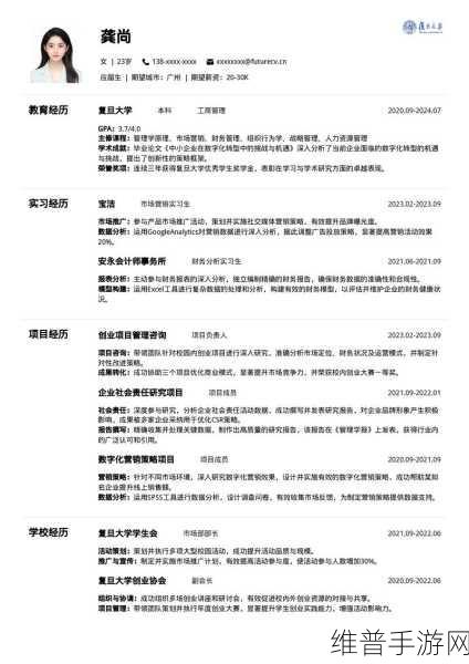 应届生求职网简历属性修改秘籍，助力手游人才脱颖而出