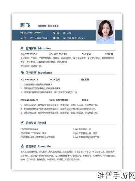 应届生求职网简历属性修改秘籍，助力手游人才脱颖而出