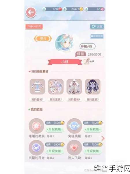 奇迹暖暖联盟委托 7-1 花田夜色 S 级搭配秘籍