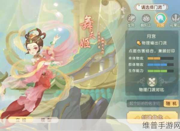 梦幻西游手游天宫加点最优解与门派大改剖析