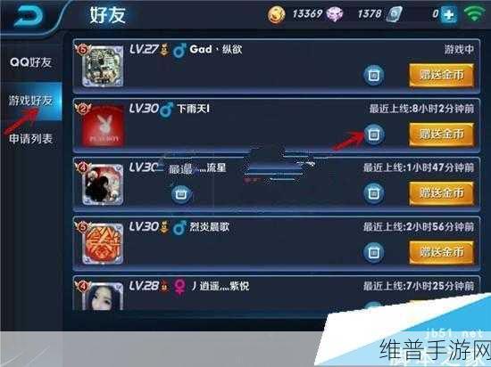 手游世界中解除好友与关注人的深度解析