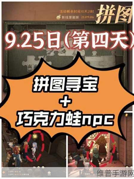 哈利波特手游中未知的书页之谜全解析