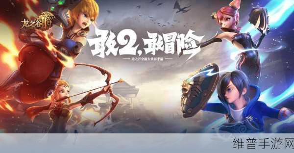 龙之谷 2 手游强化继承秘籍大揭秘