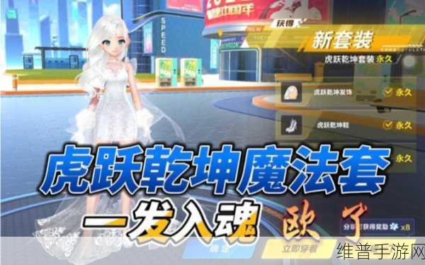 QQ 飞车手游虎跃乾坤返厂时间大揭秘