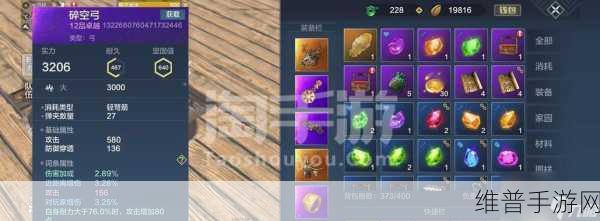 妄想山海中鱼鳞胶的制作全攻略