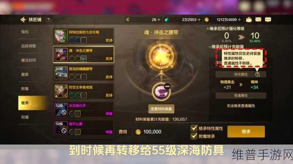 DNF 手游深海之王-支配青获取秘籍大公开