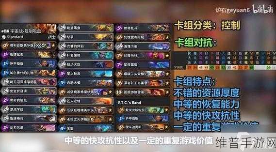 深度解析炉石传说宇宙牧卡组的强大魅力
