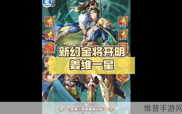 少年三国志 2 姜维高效培养秘籍大公开