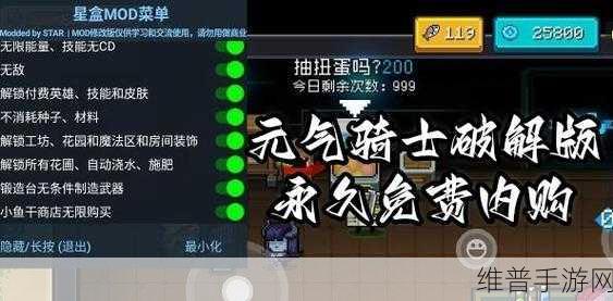 元气骑士，人物动画帧数飙升 表现力震撼升级