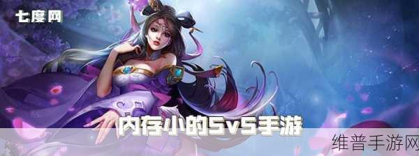 苹果手机内存困境？手游畅玩秘籍在此