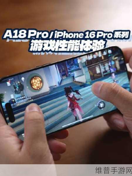 手游秘籍，iPhone16 重量对游戏体验的影响