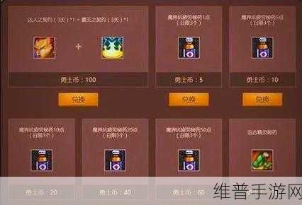 地下城与勇士手游，疲劳恢复秘籍与作用全解析