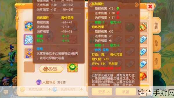 梦幻西游手游武器转换价格大揭秘及详细攻略