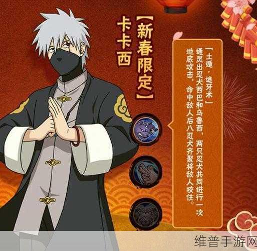 火影忍者手游新春卡卡西获取秘籍大公开