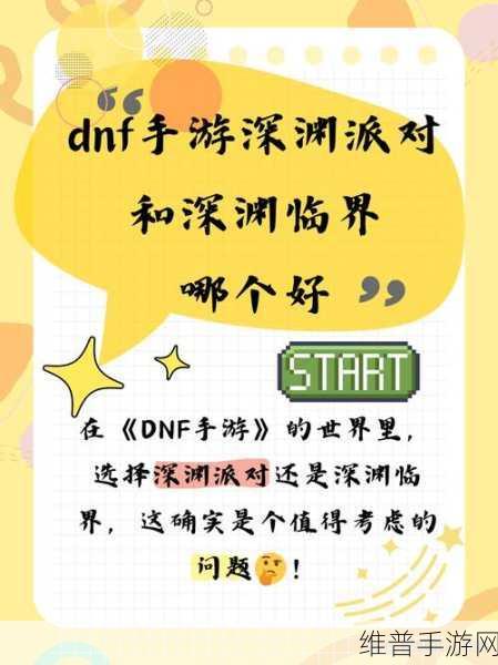 DNF 手游，揭开海洋霸主使徒的神秘面纱