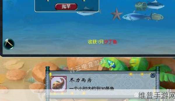 梦幻西游手游钓鱼秘籍，一网打尽的技巧攻略